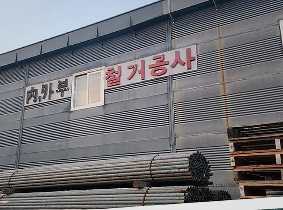 우이동 원상복구 진행 모습 4